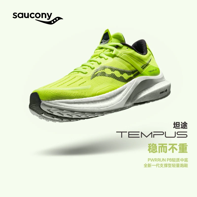 Saucony索康尼坦途TEMPUS跑步鞋男女支撑减震轻量跑鞋运动鞋训练