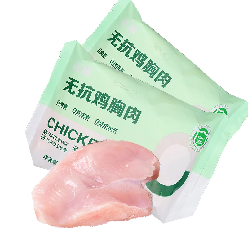 正大【爆品】无抗鸡胸肉400g*5袋半成品生鲜冻货代餐Q