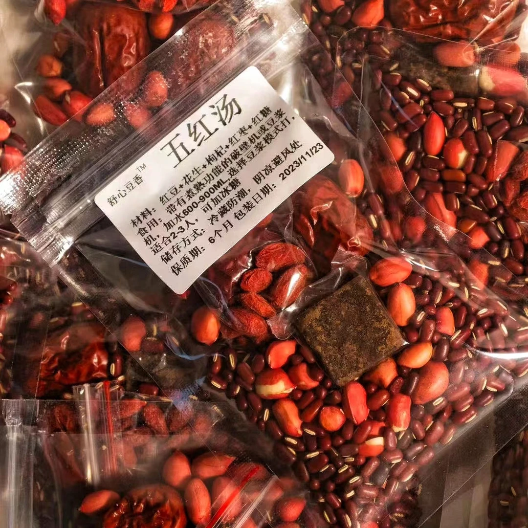 五红汤破壁机食材包豆浆料包方便纤维红豆红枣花生红糖独立小包装