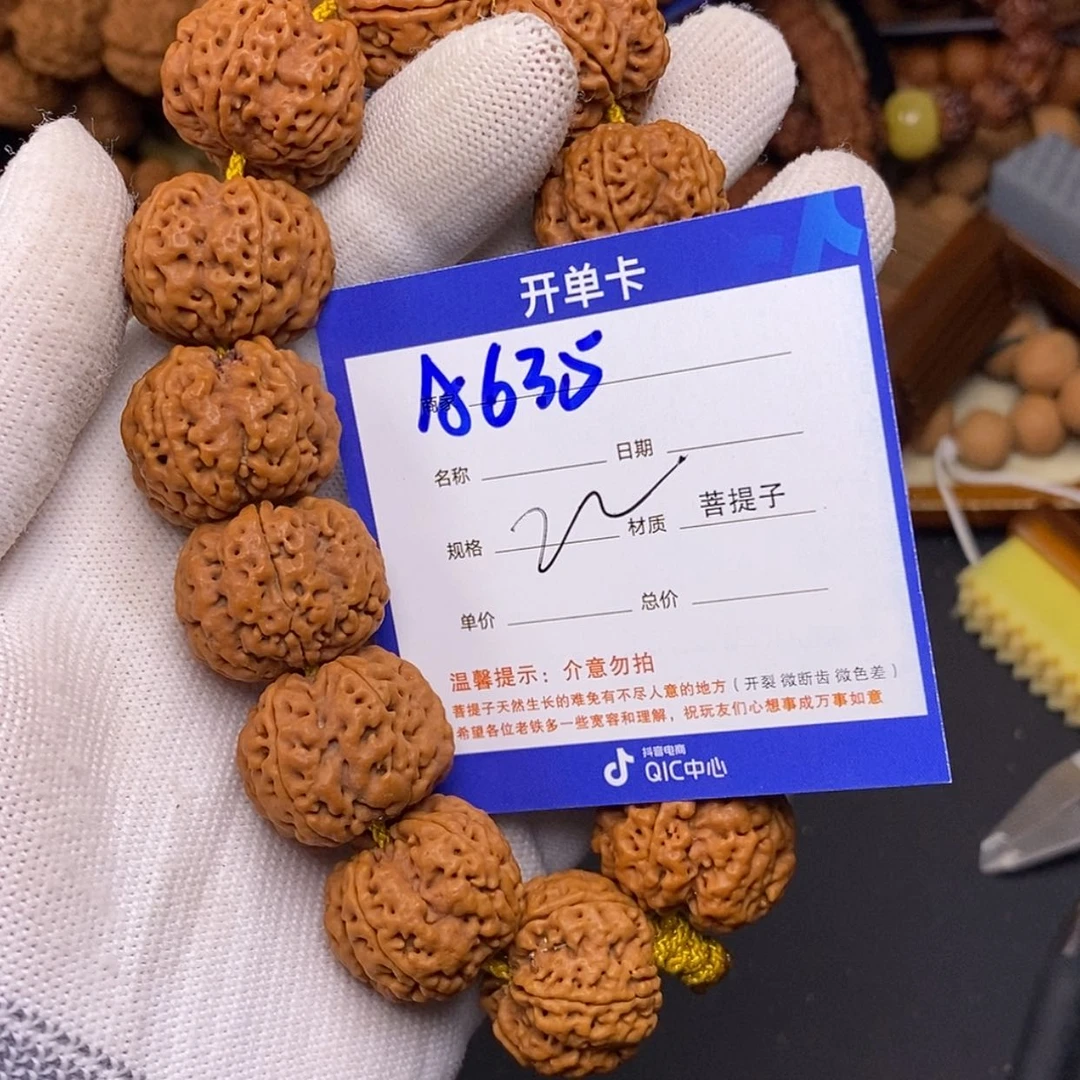 【闪购商品】金刚菩提吊坠635