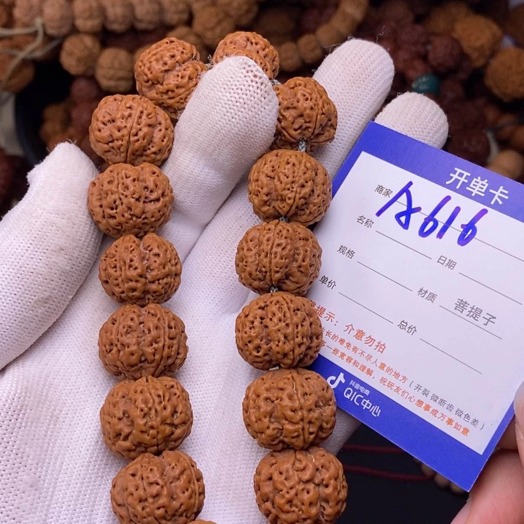 【闪购商品】金刚菩提吊坠616