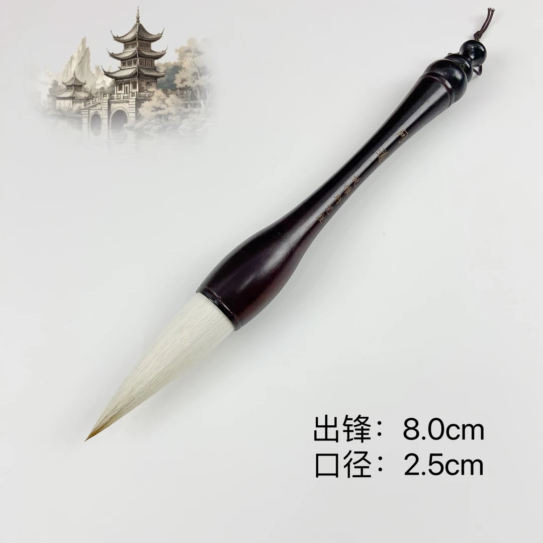 问道  出锋8.0cm  狼羊兼毫斗笔抓笔大号毛笔写对联大福字