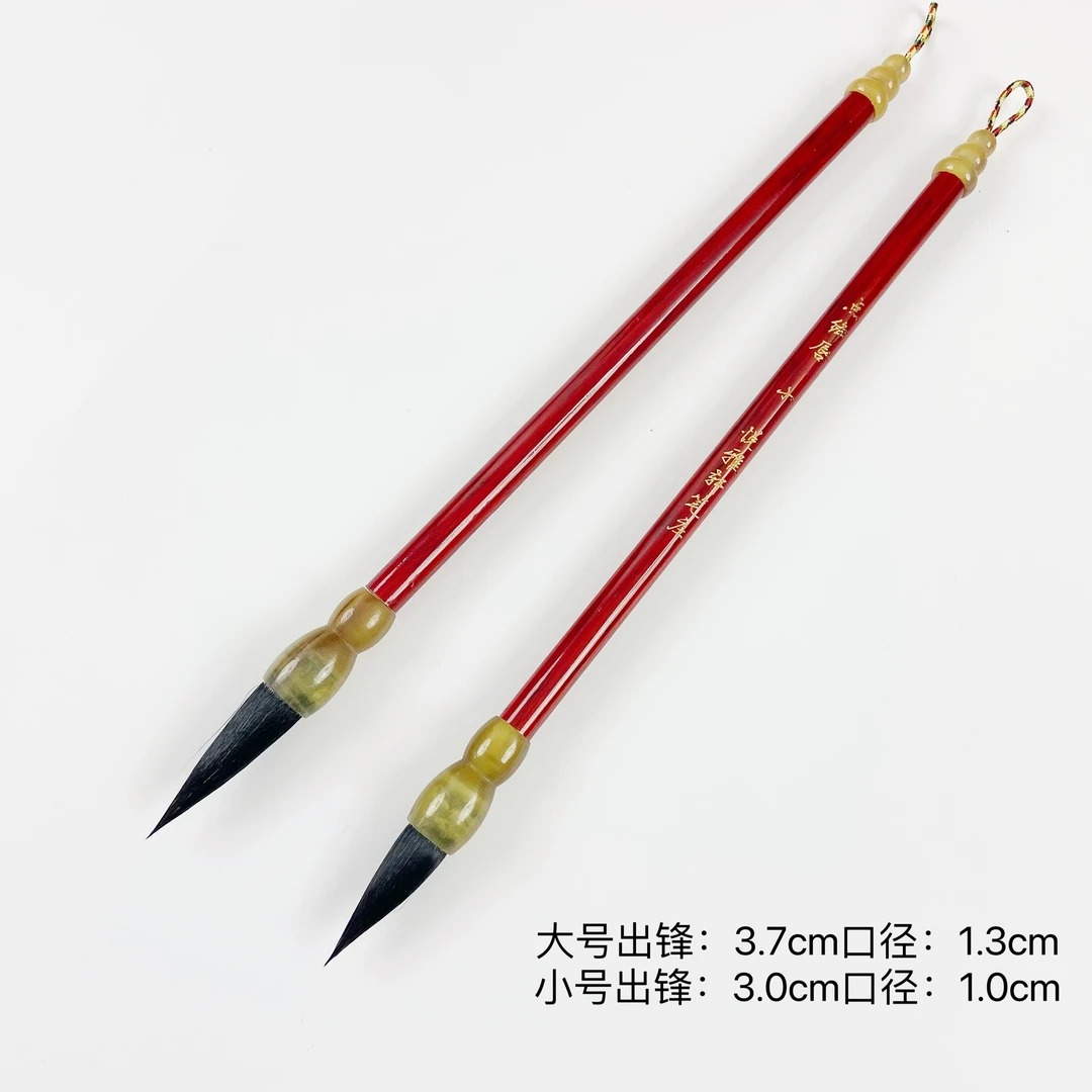 点绛唇  出锋3.7cm  3.0cm  高货毛笔套装自用送人书法练字