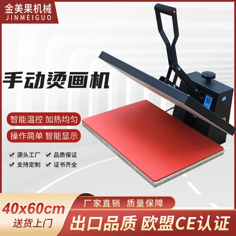 手动烫画机服装T恤压烫印花烫钻高压小型热转印机便捷方便调节