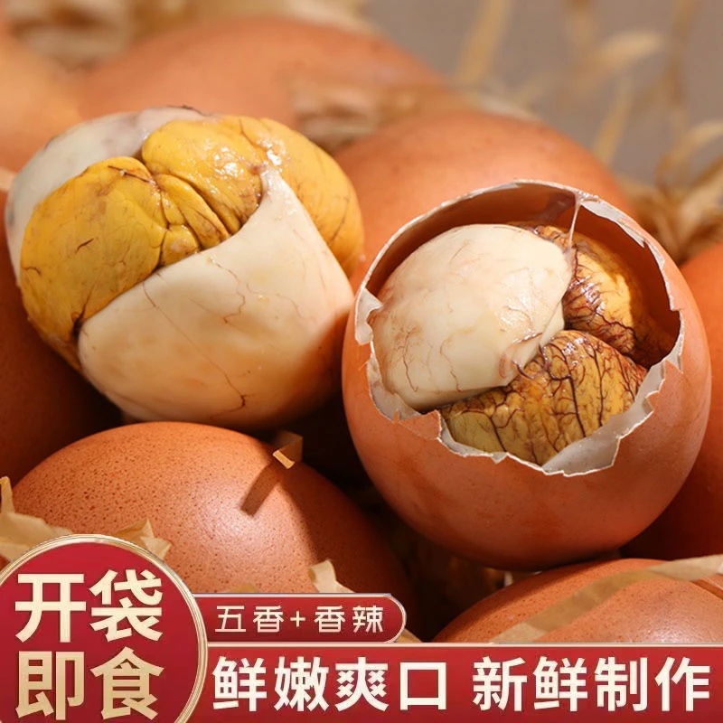 新疆包邮土鸡活珠子五香新鲜鸡胚蛋开袋即食钢化蛋香麻辣味熟毛蛋