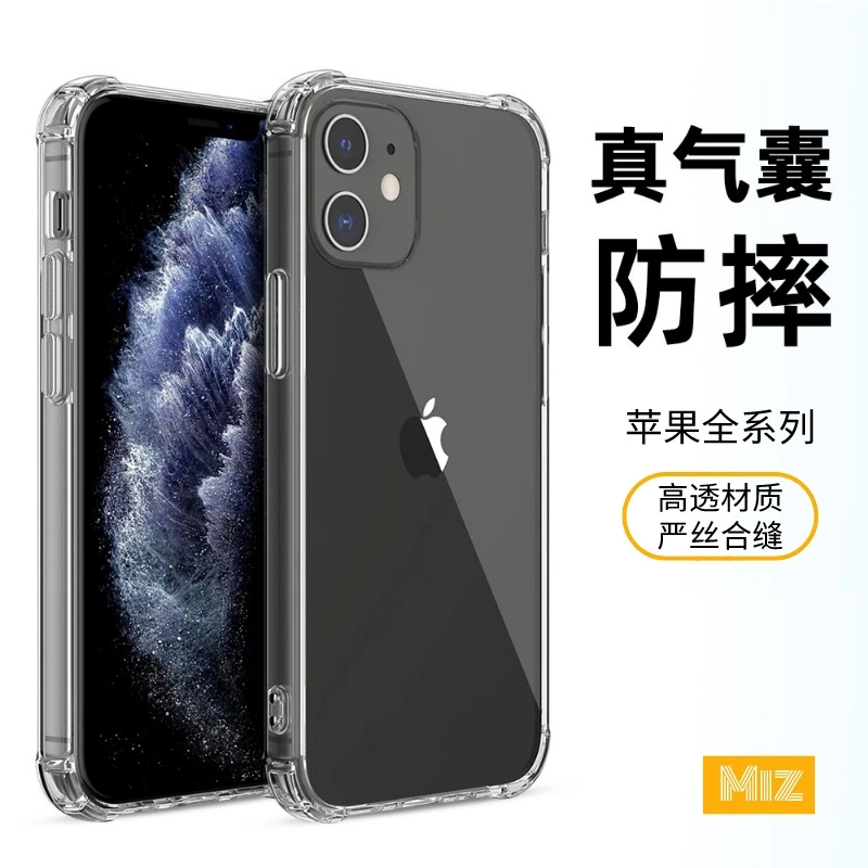 全新未使用  【米租Miz】苹果系列iPhone手机壳全包高透气囊防摔壳