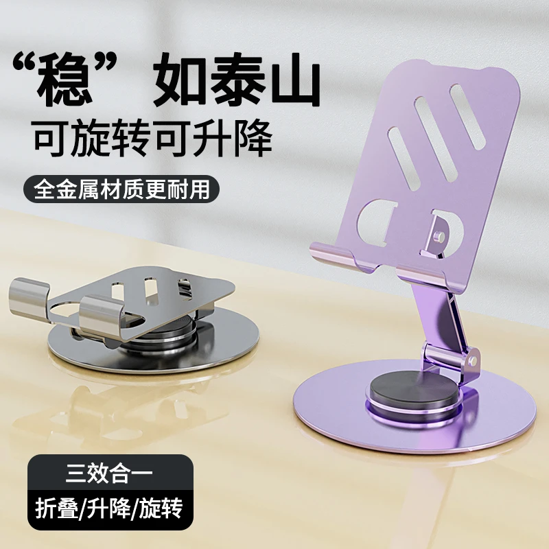 金属旋转适用iPad多功能通用全金属便携可折叠多功能可调手机支架