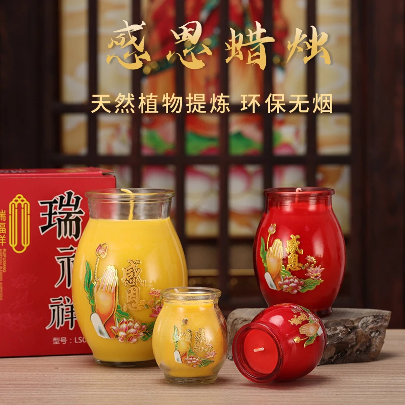 天然植物酥油灯无烟68小时感恩蜡烛家用室内防风无味红色蜡烛节日