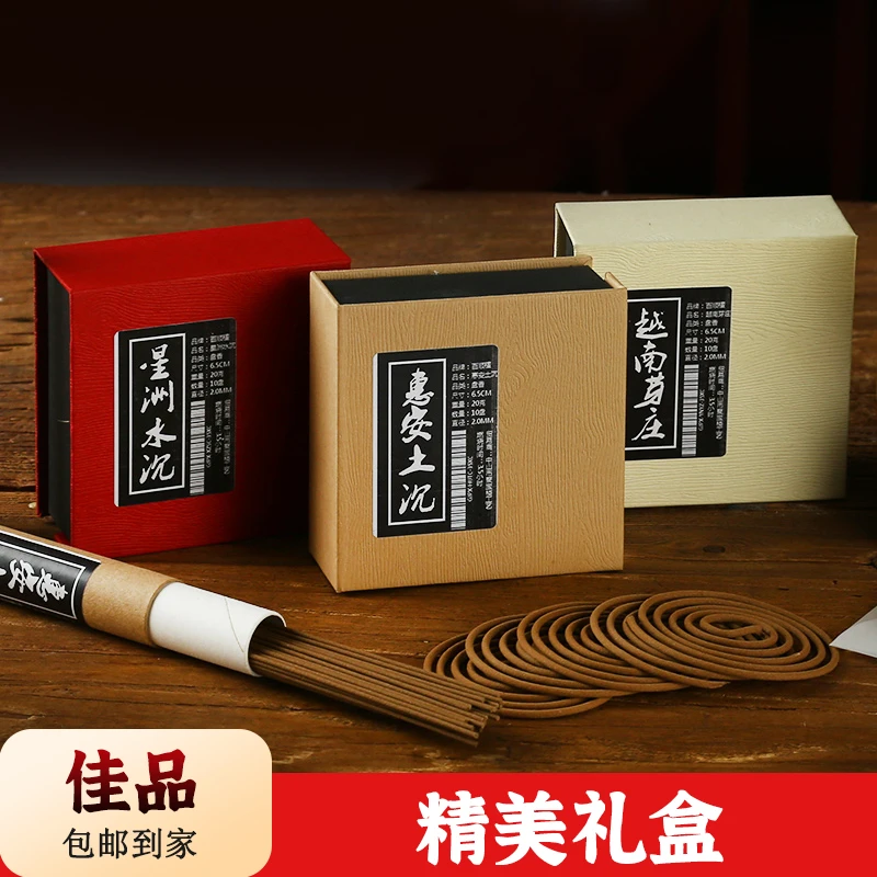 线香星洲水沉2小时供香越南芽庄卧香薰4小时盘香惠安土沉进口茶