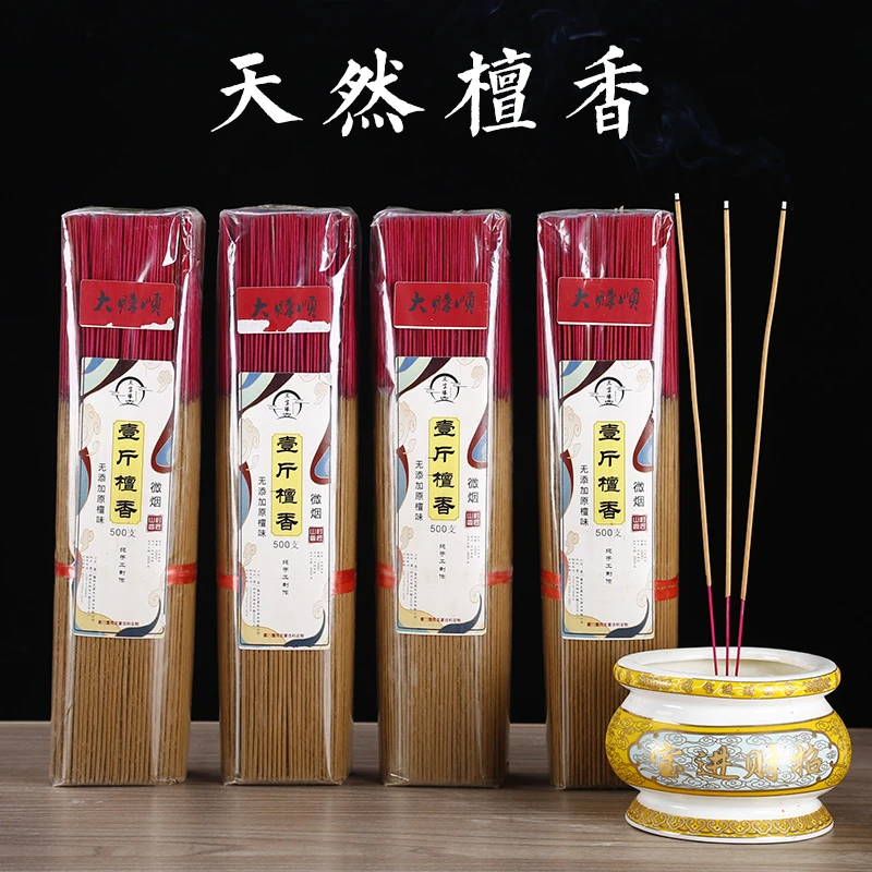 1-天然手工檀香竹签香微烟檀香32厘米8寸8线香点香