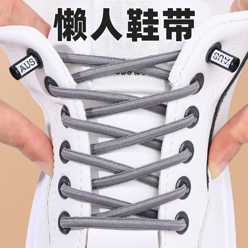 懒人免系鞋带卡扣男女款板鞋免绑神器白色弹力扁平半圆松紧鞋带绳