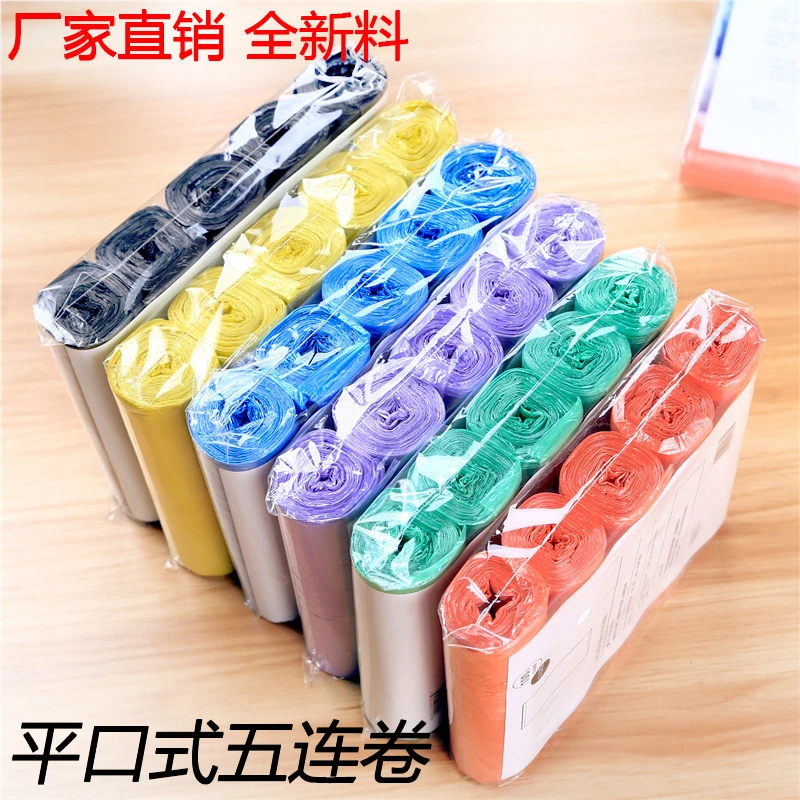 垃圾袋大量批发加厚垃圾袋家用平口点断式塑料袋一次性塑料袋厂家