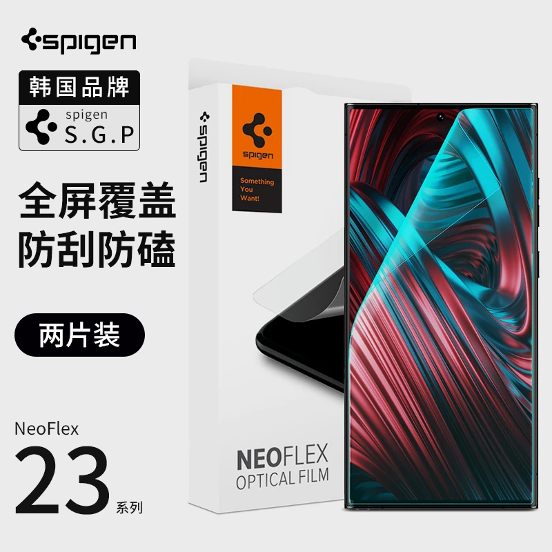 Spigen适用三星S23 Ultra水凝膜s23膜全屏覆盖防摔高清曲屏全膜