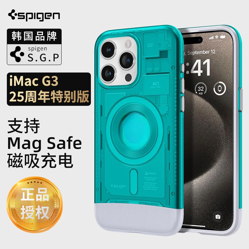 Spigen25周年纪念款iMac G3苹果iphone15Pro手机壳防摔保护糖果色