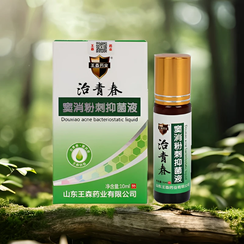 【治青春】窦消粉刺抑菌液 祛痘淡化痘印外用学生涂抹小瓶草本