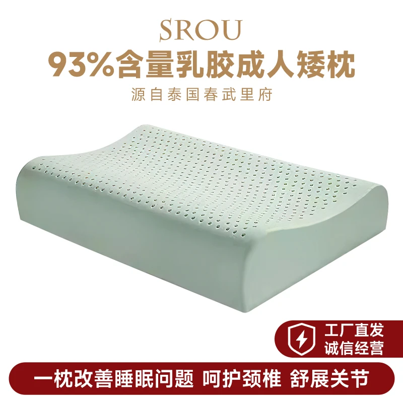 圣若欧负氧离子天然乳胶枕波浪防螨亲肤成人乳胶枕家用