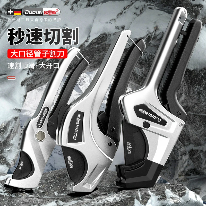 ppr水管剪刀割刀专业割刀线管开口省力道重型割刀便携硬度省力