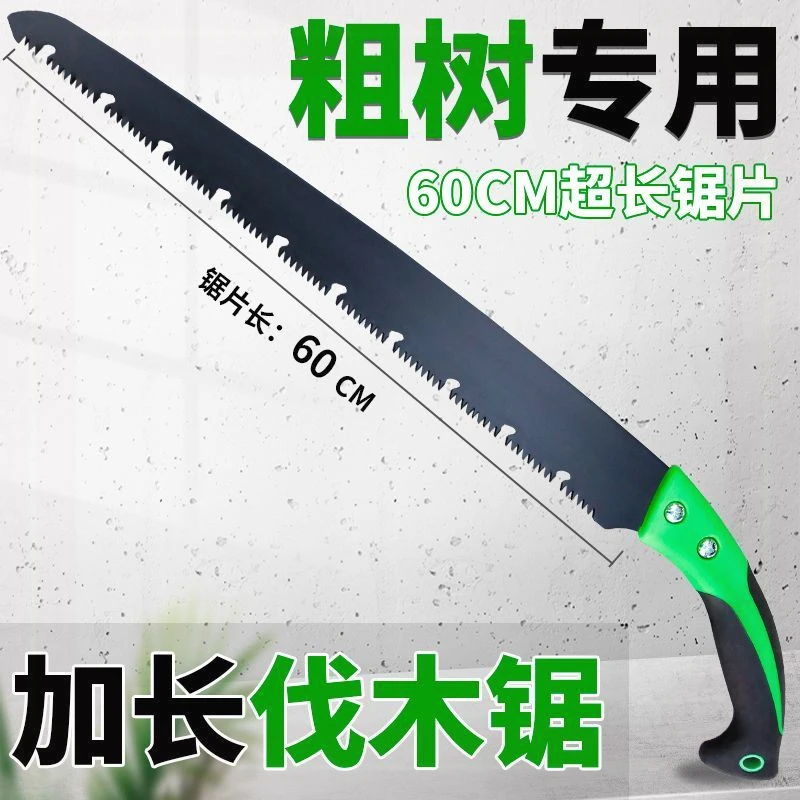 进口工艺手锯加长园林木工锯果树修枝伐木日本砍树手工锯大齿锯子