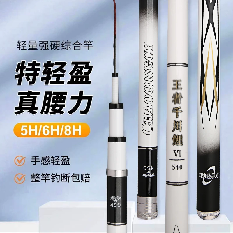 王者千川鲤钓鱼竿超轻超硬鲫鱼竿鲤鱼竿8H19调鲢鳙台钓竿综合竿