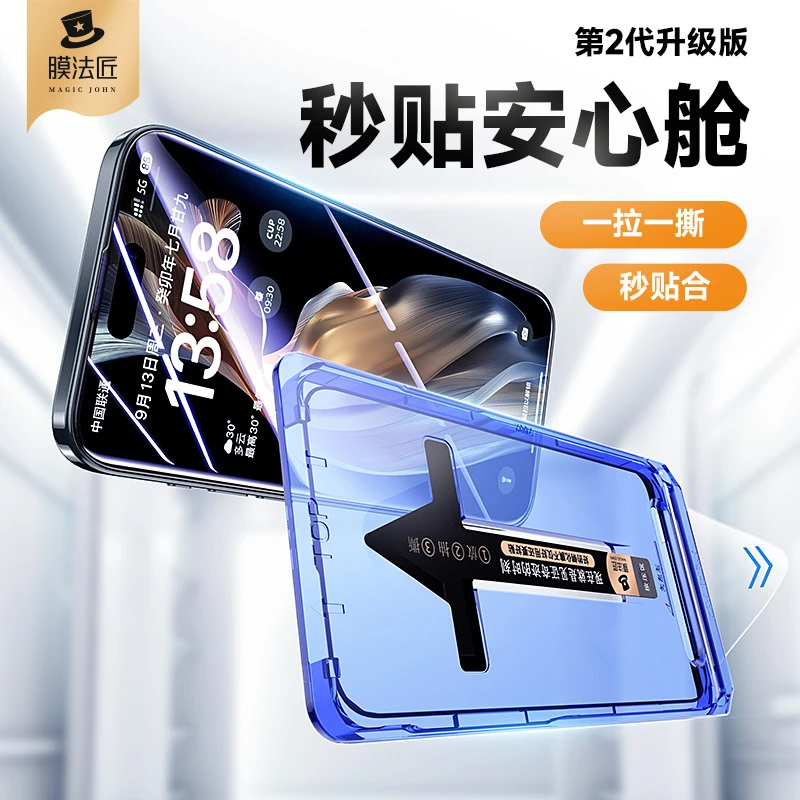 膜法匠康宁防窥适用于苹果17promax钢化膜iphone16pro全包手机膜