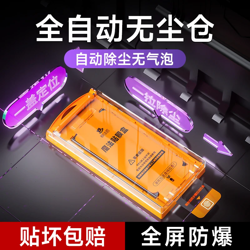 曲面无尘仓复购裸膜-没有贴膜神器 只有膜 替换装拍此链接