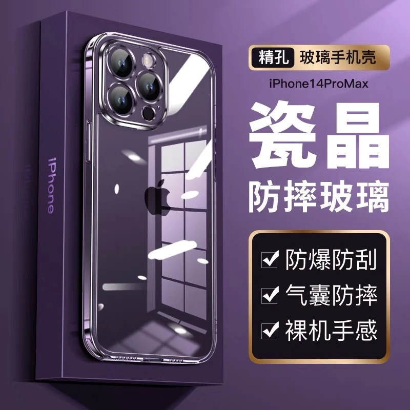 膜法匠适用苹果iPhone15透明玻璃手机壳14promax不发黄清透超薄壳