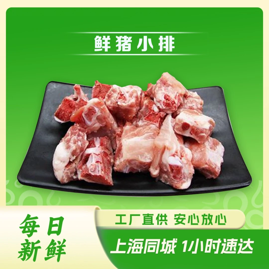 精品严选鲜猪小排 约400g/盒