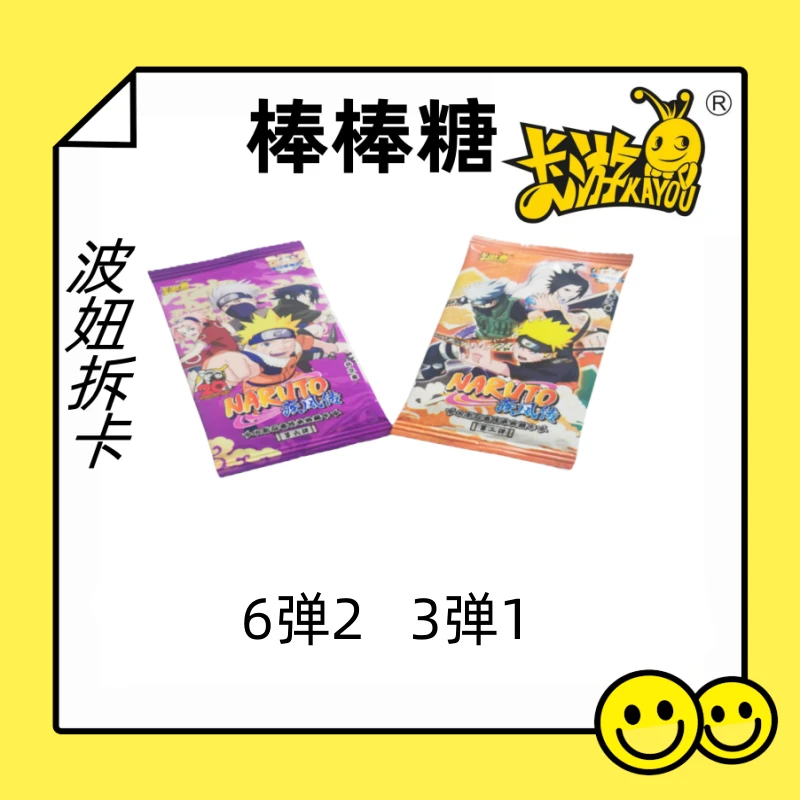 火影忍者典藏卡2弹1/3弹1动漫卡牌 (下单即同意直播间代拆）