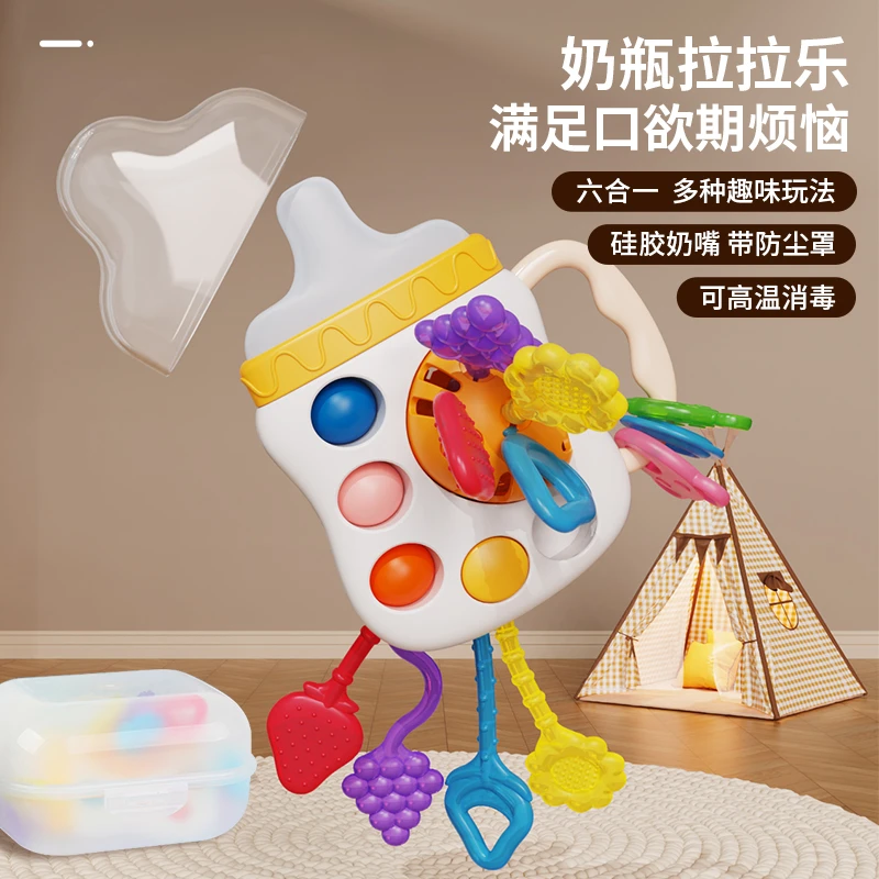 新升级5合1奶瓶拉拉乐婴儿玩具训练抓握手部力量0-2岁可咬可水煮