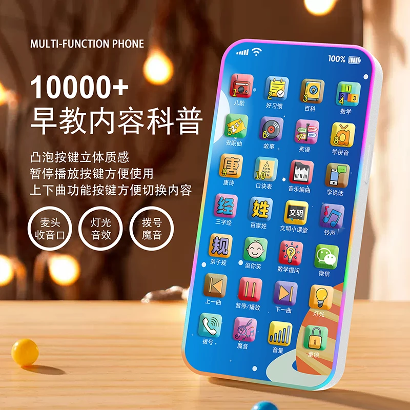 儿童音乐早教玩具手机仿真电话婴幼儿启蒙早教智力开发触屏多功能