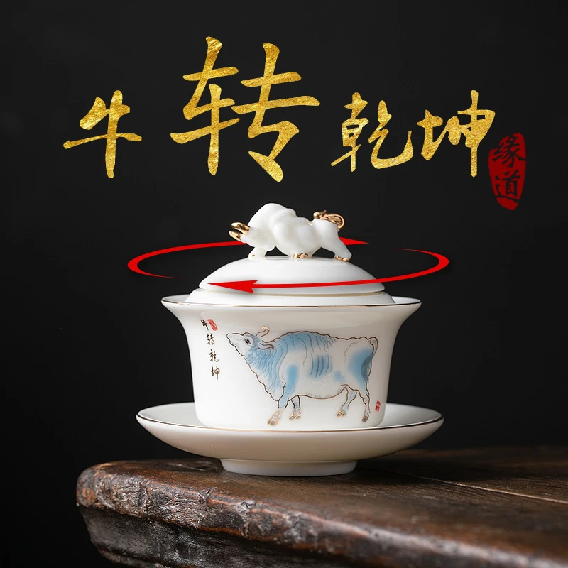 牛转乾坤白瓷茶具三才盖碗茶杯单个高档羊脂玉陶瓷茶碗带盖泡茶大