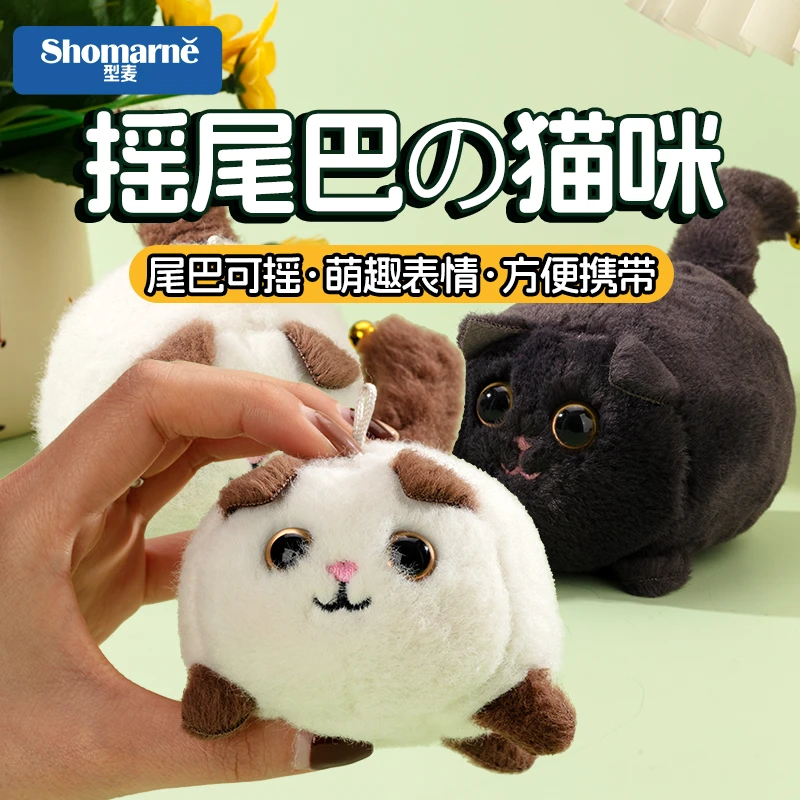 【会摇尾巴的公仔】型麦小猫咪毛绒玩具可爱娃娃玩偶送女孩生日礼物