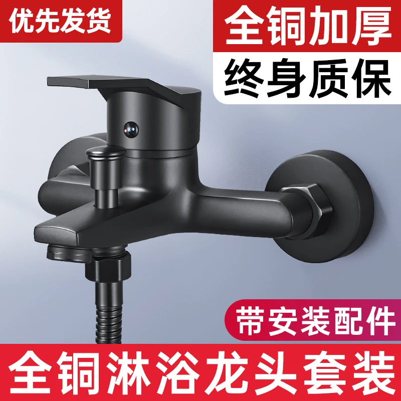 尔沫混水阀冷热水龙头花洒套装热水器三联开关浴室浴缸全铜多功能