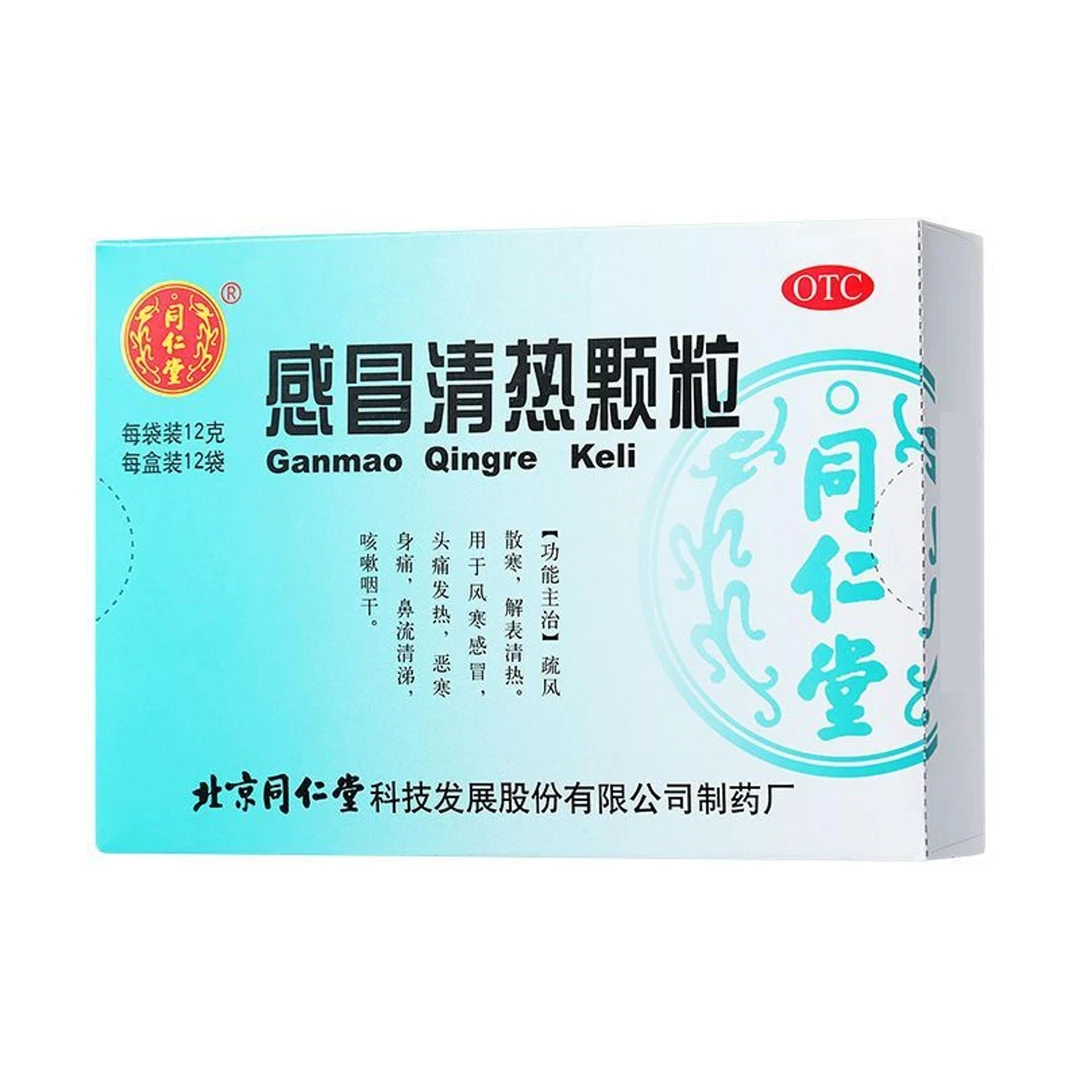 同仁堂感冒清热颗粒12g*12袋