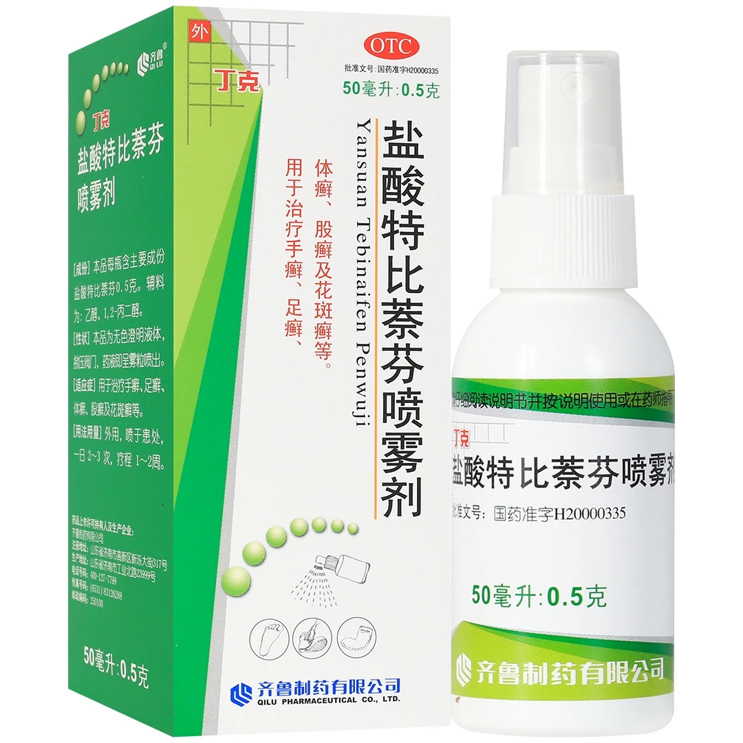 丁克盐酸特比萘芬喷雾剂1%*50ml