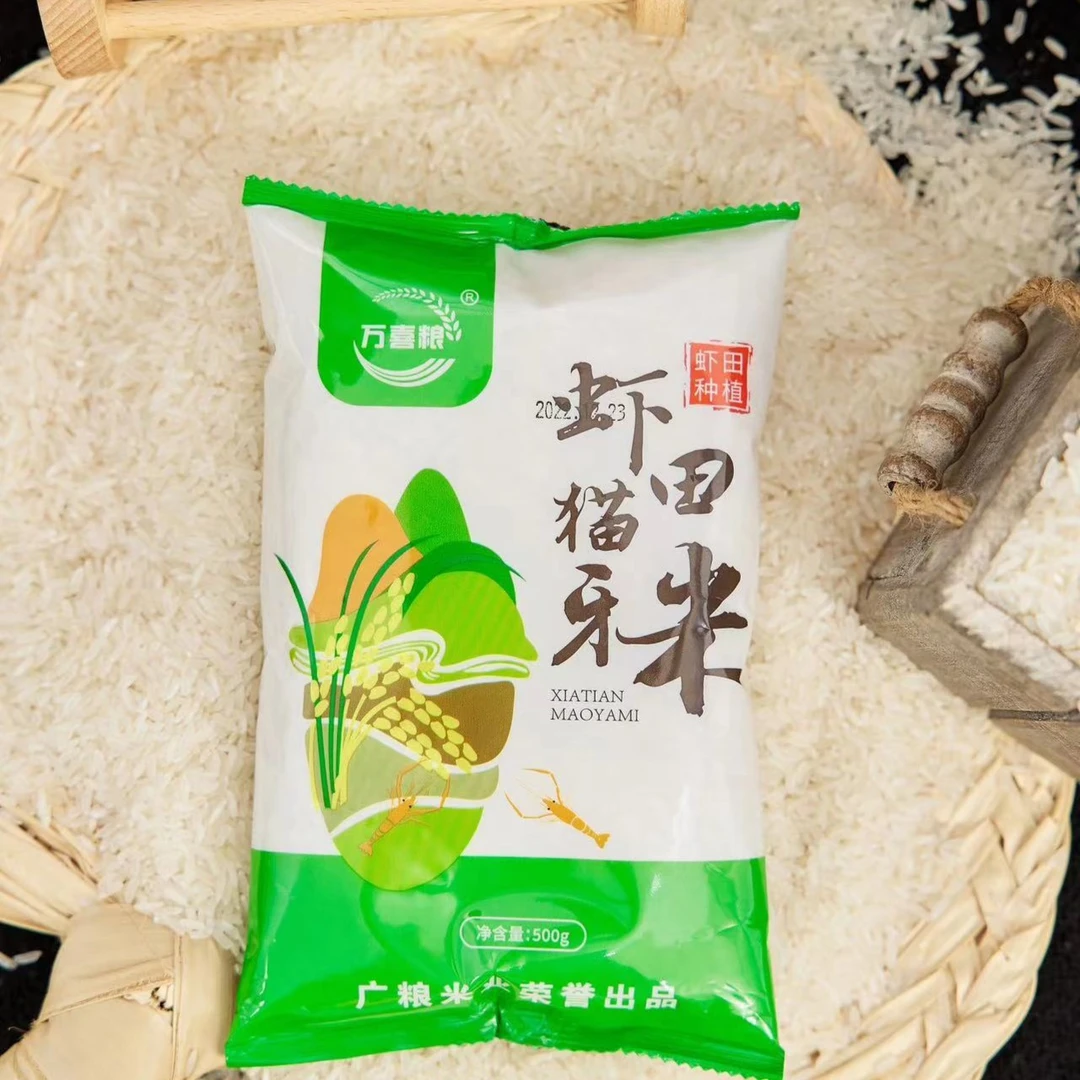500克大米1包 健康 好吃 猫牙米 【新人券5块 福利品 每天限量抢】