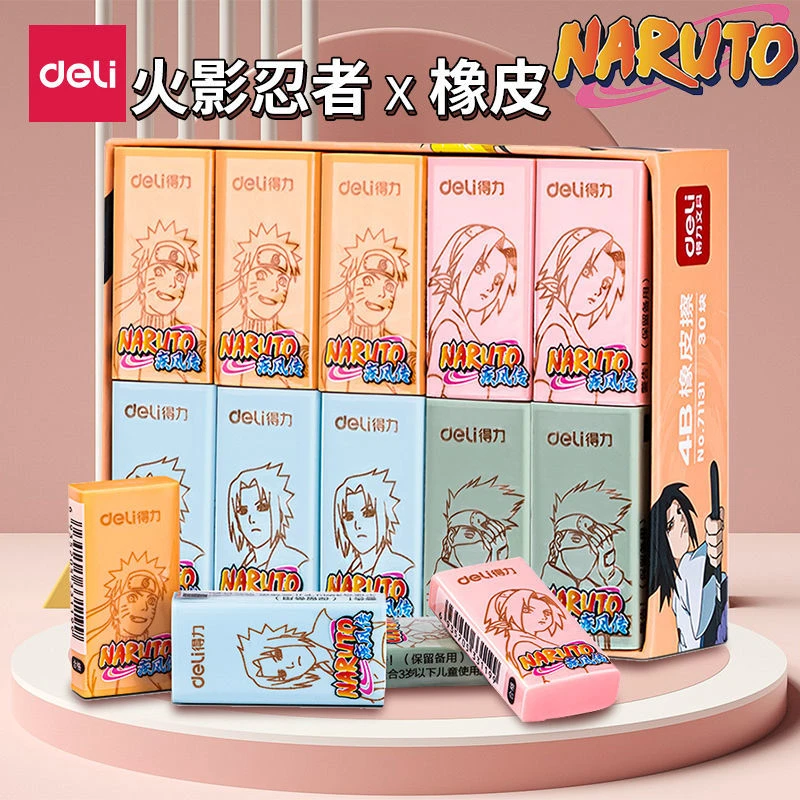 得力火影忍者橡皮擦小学生专用超干净不留痕4b橡皮2b儿童橡皮无屑