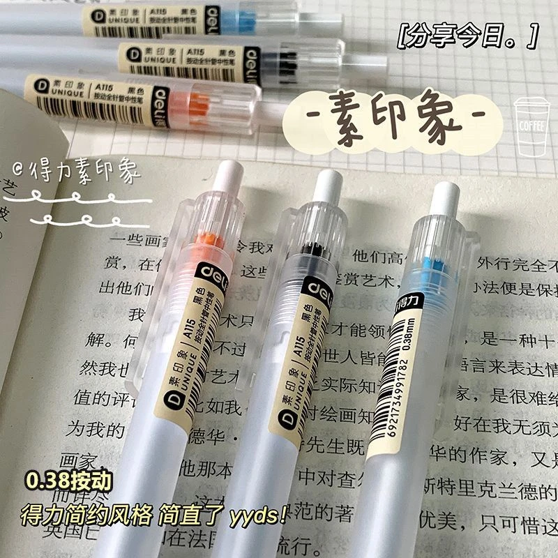 得力0.38按动笔ins风小清新学生刷题笔黑色按压式针管高颜值水笔