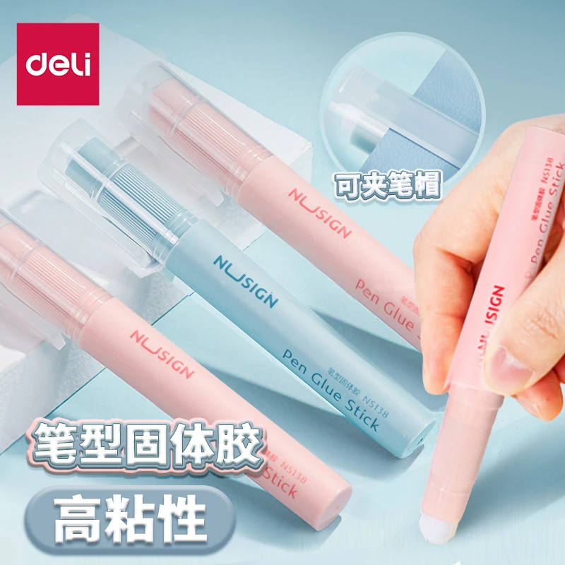 得力固体胶学生用胶水高粘度透明笔形胶棒无毒高粘度儿童笔型胶棒