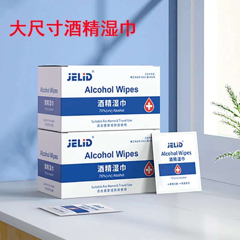 酒精棉片100片一次性75%消毒湿巾擦手机餐具单片独立装旅行装