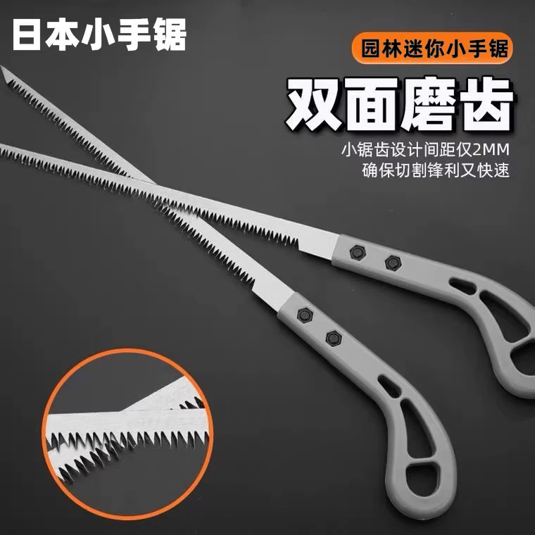 燕尾锯园林小锯精工开刃园艺伐木鸡尾锯修剪树枝锯木手锯锋利手锯