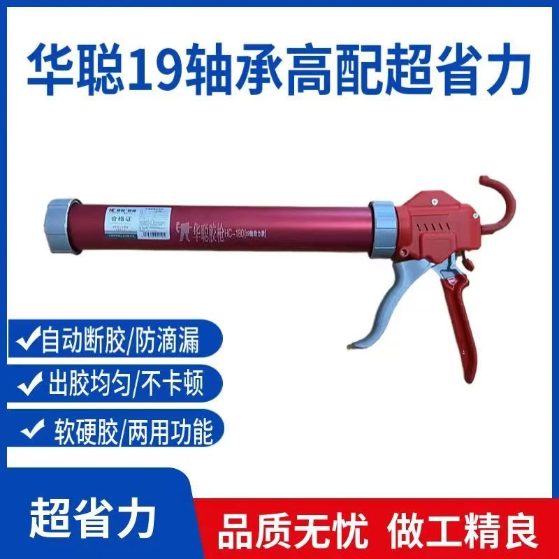 结构胶胶枪玻璃胶自动断胶省力大行程轴承软硬通用密封结构胶胶枪