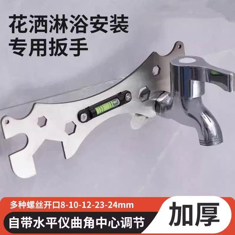 多功能卫浴扳手万能花洒淋浴专用安装工具曲角龙头水平仪六角神器
