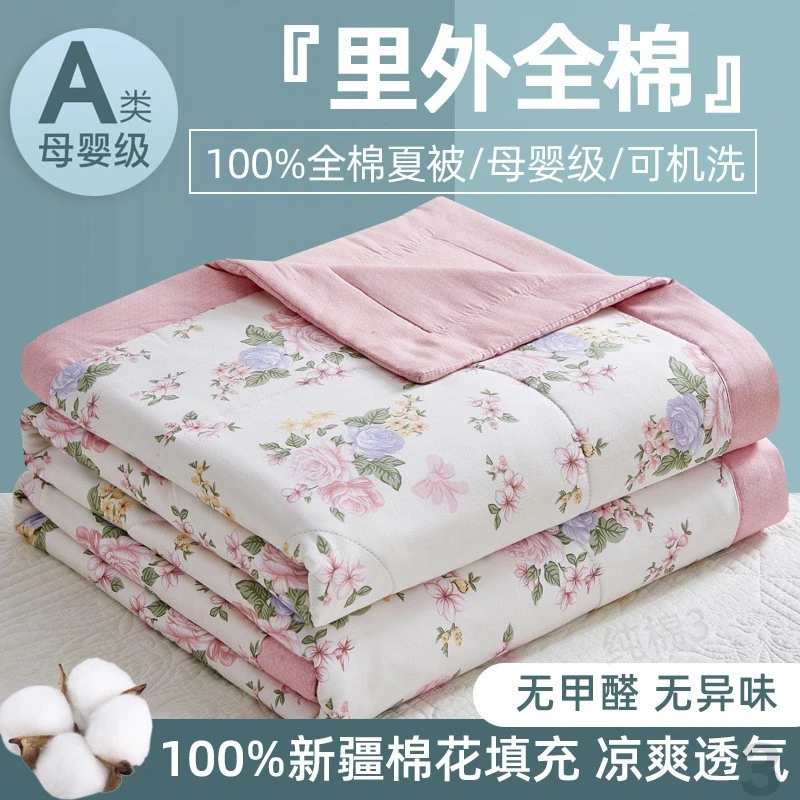 100%新疆棉棉花全棉空调被夏凉被夏季被子可机洗被子单双人被