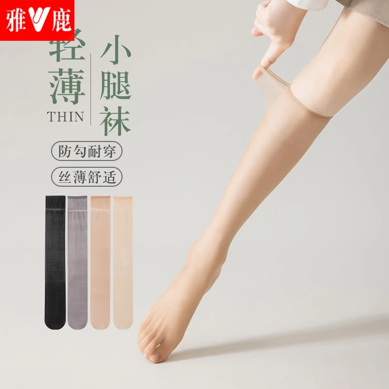 雅鹿中筒丝袜防勾丝超薄款长袜子女肉色韩版夏半截透明短袜中筒袜