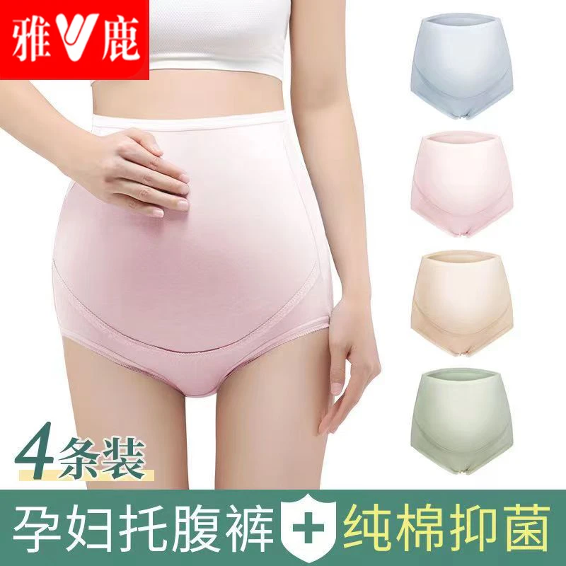 雅鹿新款高腰孕妇内裤女纯棉抗菌裆初期早中晚期怀孕期托腹短裤头