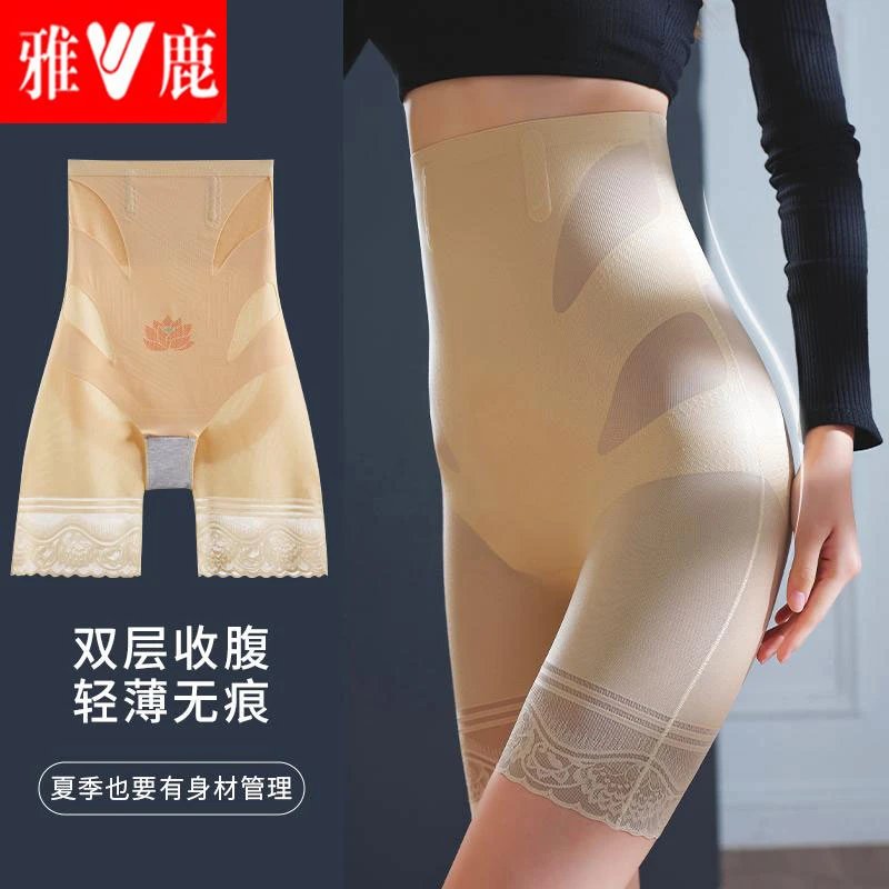 雅鹿夏季薄款塑身收腹裤内裤女士收小肚子产后高腰提臀束腰安全裤