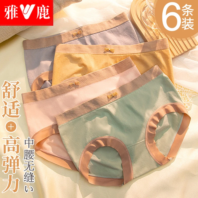 雅鹿提臀女无痕透气薄款女士内裤日系简约舒适无缝大码三角短裤头