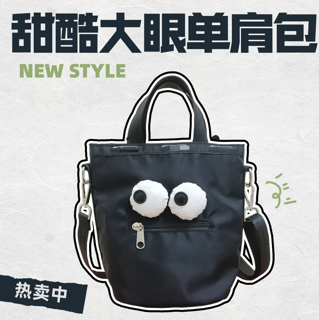 现货fa大眼睛单肩包潮流新款