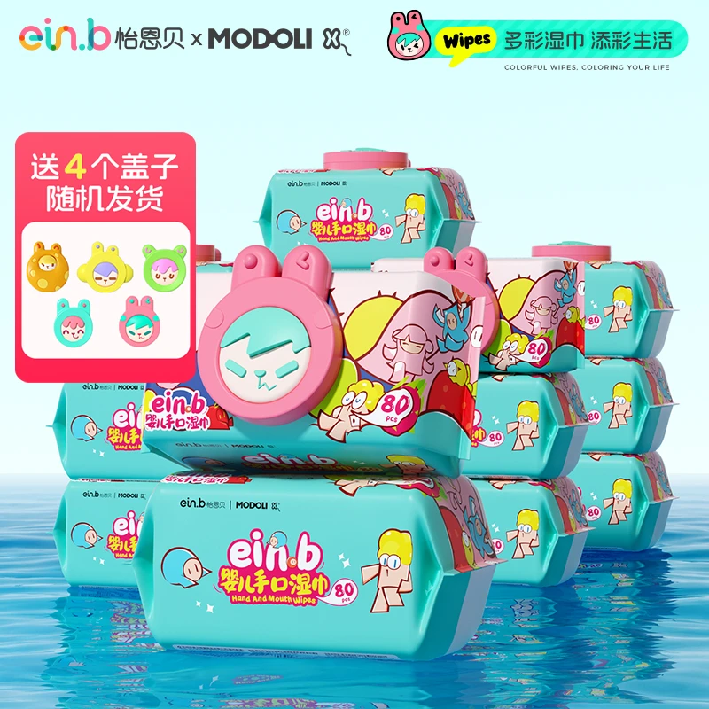怡恩贝纯水湿巾多彩纯水80抽×20包珍珠纹加厚宝宝手口湿巾家庭装